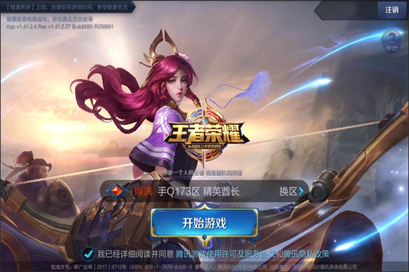 个新风口 个新风口